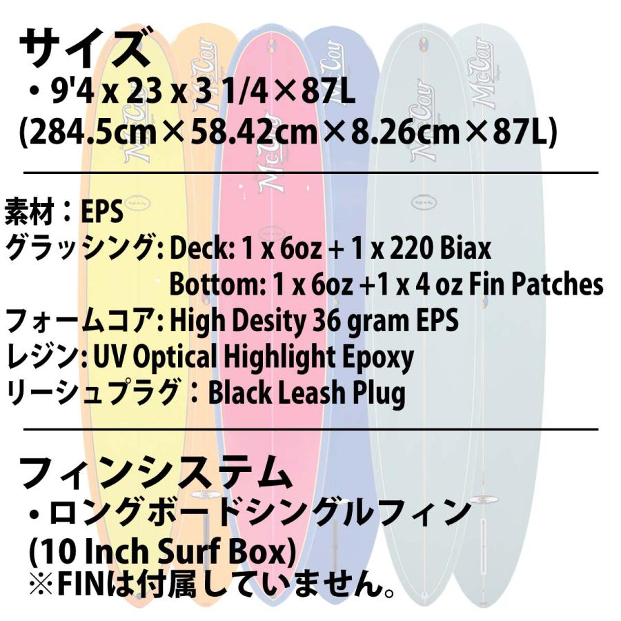 25 McCoy Surfboards マッコイ サーフボード ALL ROUND MAL XF EPS 9'4