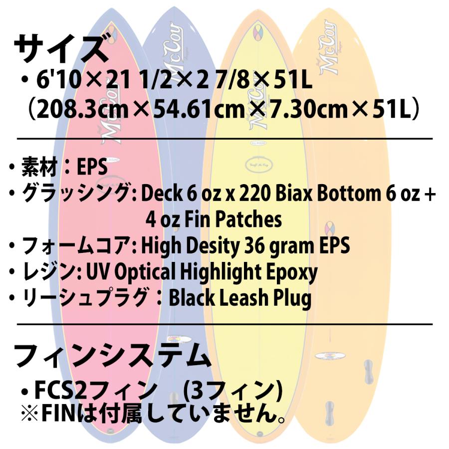 25 McCoy Surfboards マッコイ サーフボード ALL ROUND NUGGET FCS2 XF