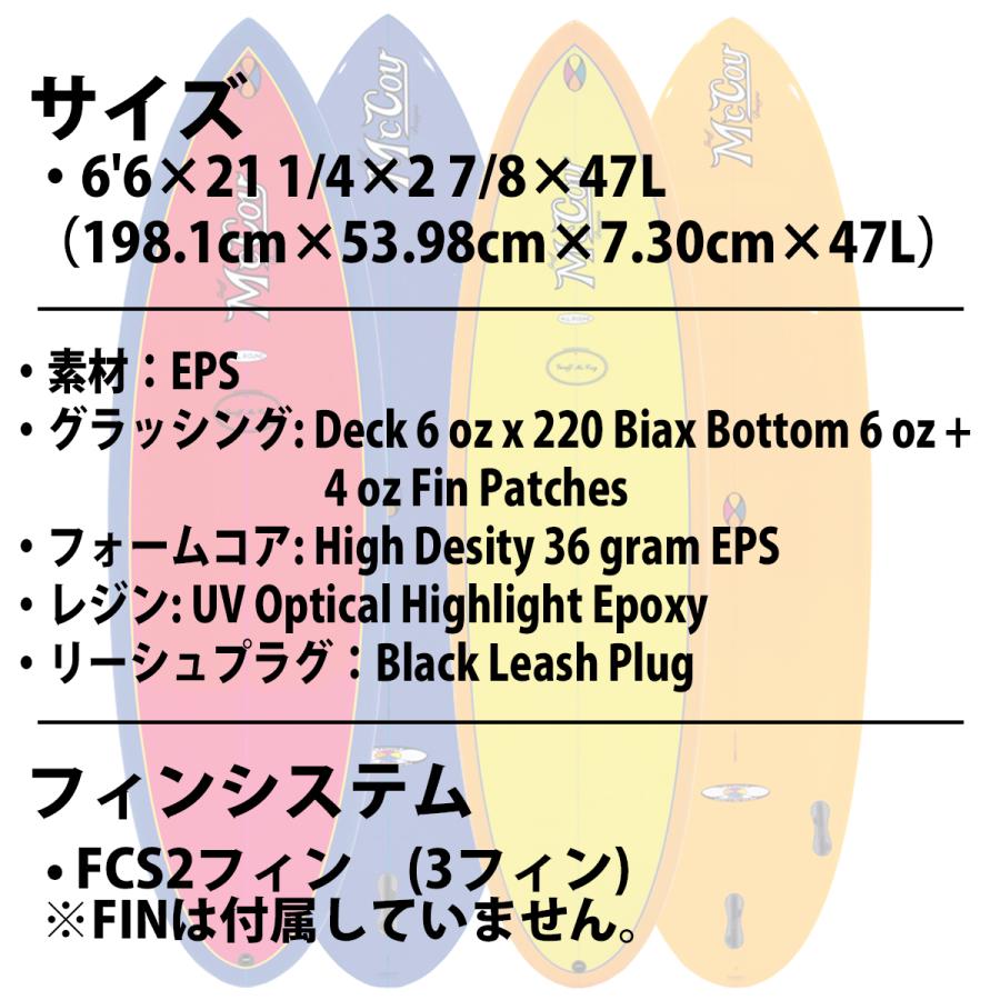 26 McCoy Surfboards マッコイ サーフボード ALL ROUND NUGGET FCS2 XF