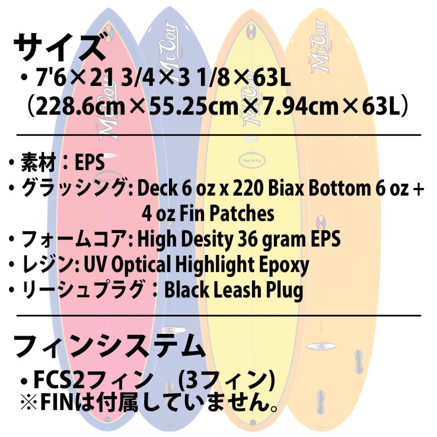 McCoy　マッコイ　ガルウィングフィン 25 McCoy Surfboards マッコイ サーフボード ALL ROUND NUGGET FCS2 XF