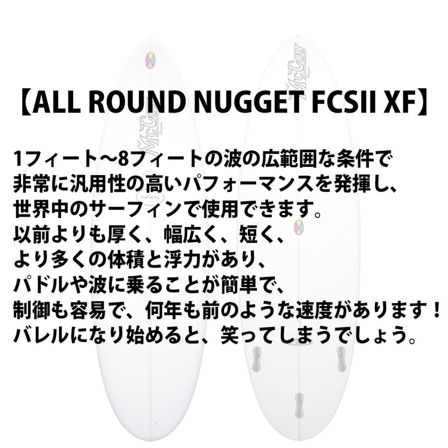 26 McCoy Surfboards マッコイ サーフボード ALL ROUND NUGGET FCS2 XF