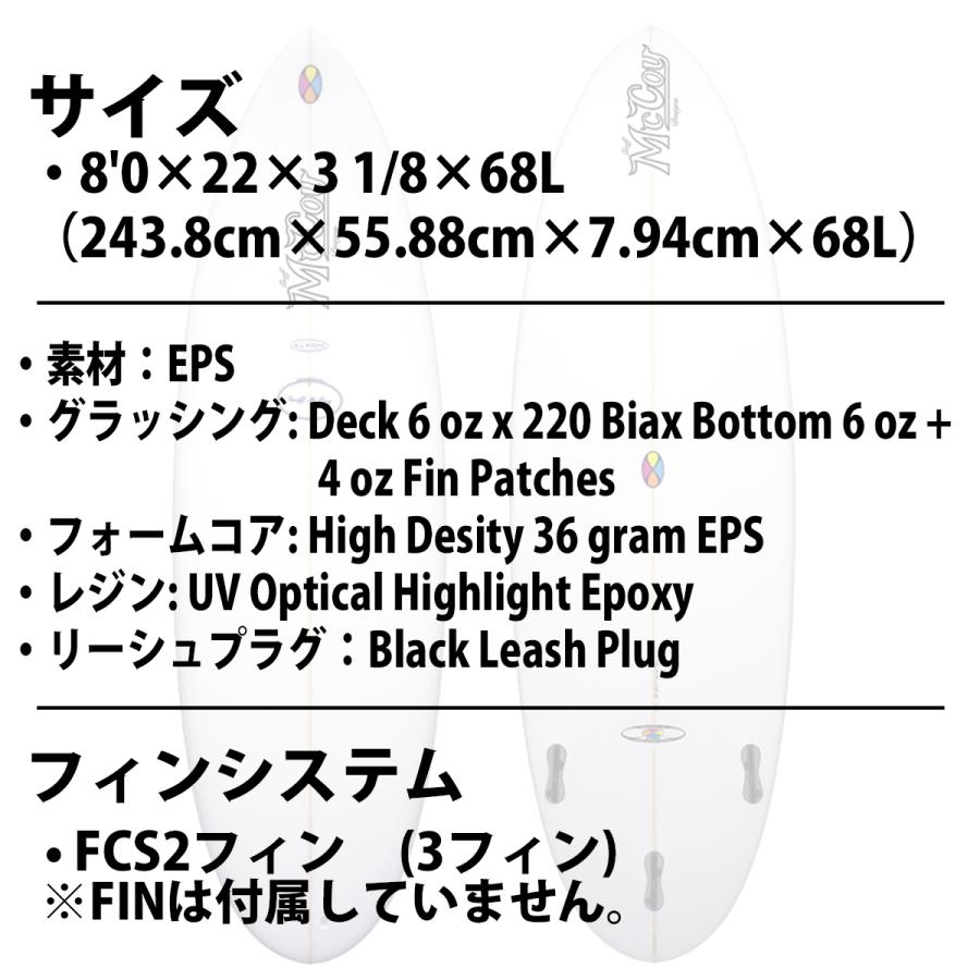 25 McCoy Surfboards マッコイ サーフボード ALL ROUND NUGGET FCS2 XF