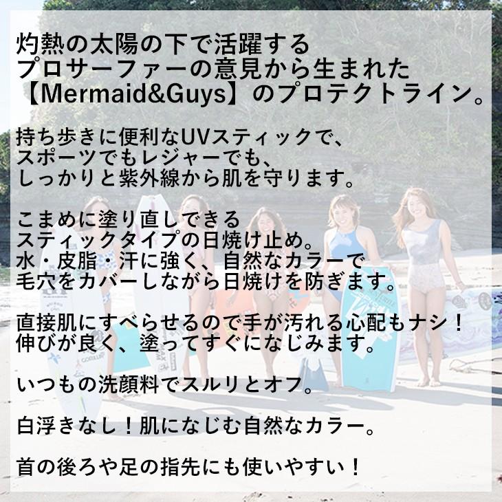 プリンセスコレクション マーメイド＆ガイズ 日焼け止め プロテクト