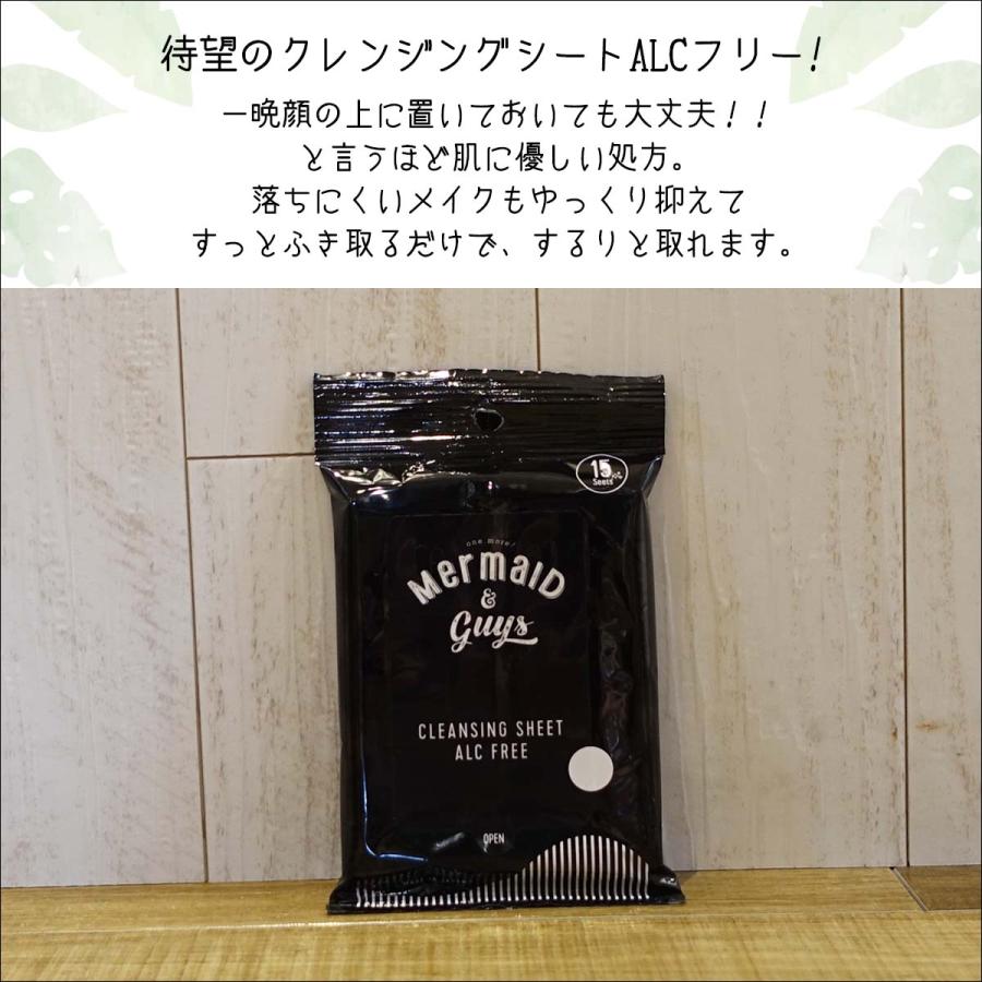 Mermaid & guys マーメイド＆ガイズ クレンジングシート 日焼け止め