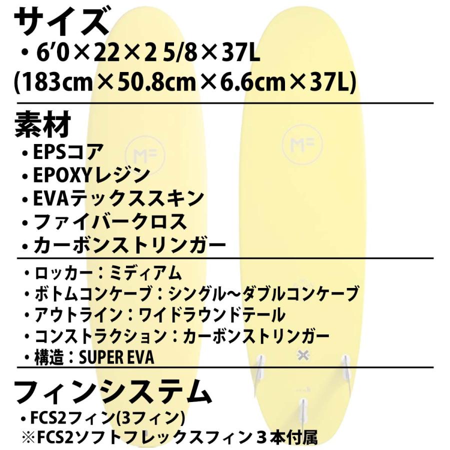 24 ミックファニングソフトボード BEASTIE 2.0 ビースティ2.0
