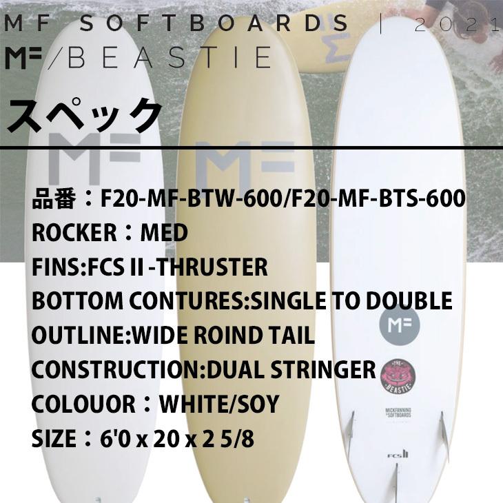 [大特価] ミックファニング ソフトボード サーフボード BEASTIE 60 ビースティ MICK FANNING 2021年 MF soft boards 日本正規品 【MYK6340710705】(22973円)