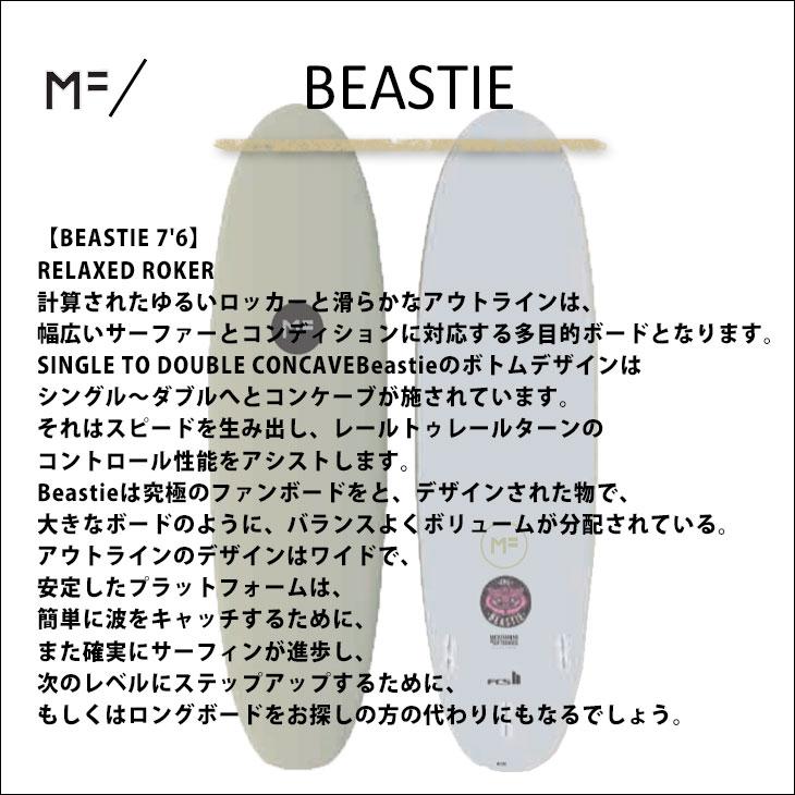 2023年モデル ミックファニング ソフトボード BEASTIE 7'6 ビースティ
