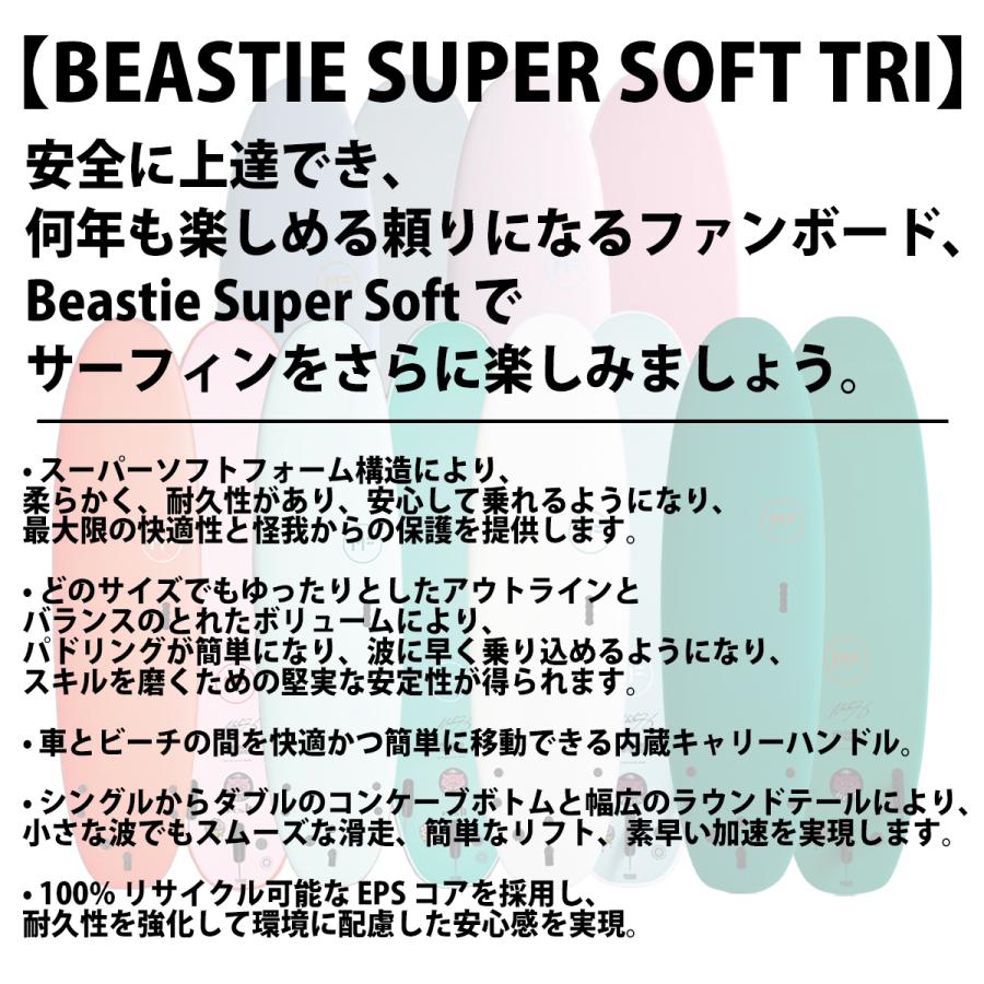 26 ミックファニングソフトボード BEASTIE SUPERSOFT ビースティ