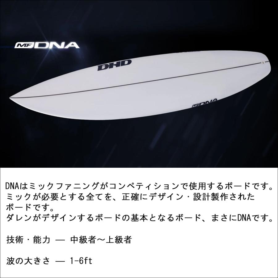 DHD サーフボード MF DNA ミックファニング ディーエヌエー 5'9〜6'6