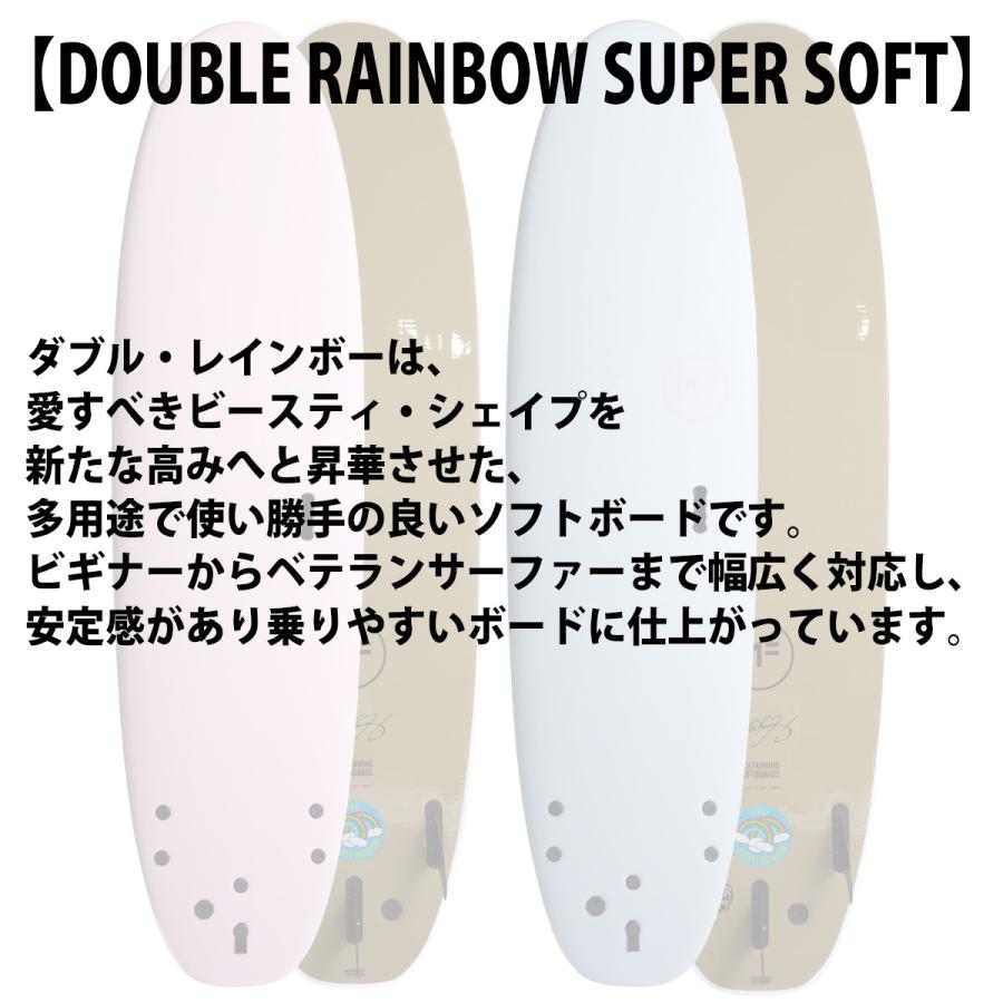 25 ミックファニングソフトボード DOUBLERAINBOW SUPERSOFT ダブル