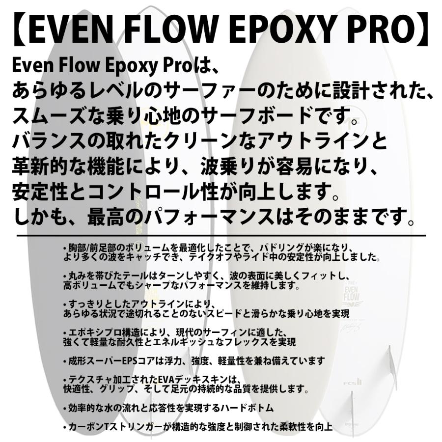 26 ミックファニングソフトボード EVEN FLOW EPOXY PRO イーブンフロー