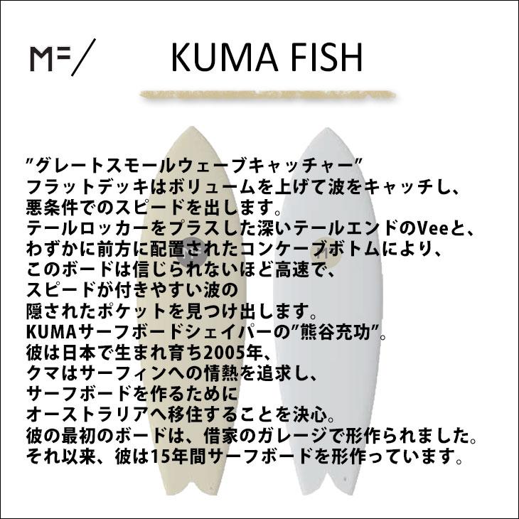 2023年モデル ミックファニング ソフトボード KUMA FISH 5'10