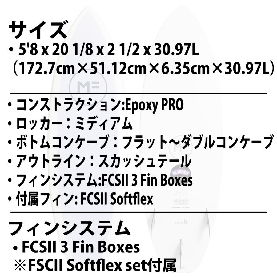 25 ミックファニングソフトボード NEUGENIE EPOXYPRO ニュージニー