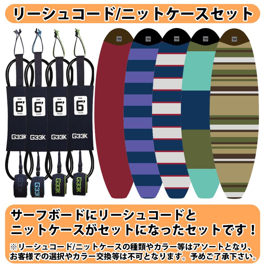 サーフボード＆リーシュセット 25 ミックファニングソフトボード リーシュコード/ニットケースセット