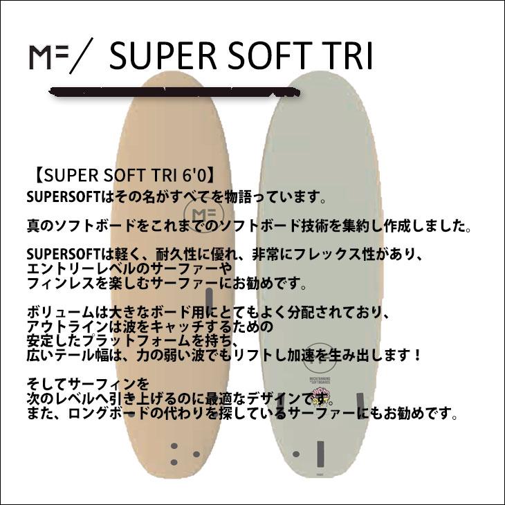 2023年モデル ミックファニング ソフトボード SUPER SOFT TRI 6