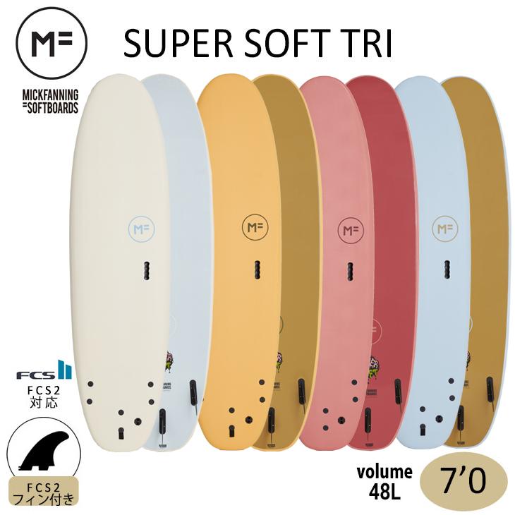 全店販売中 サーフボード MICK SOFT MF シリーズ ソフトボード FANNING TRI スーパーソフトトライ 2022年モデル soft  7#039;0 SUPER boards ミックファニング 日本正規品 サーフィン、ボディボード