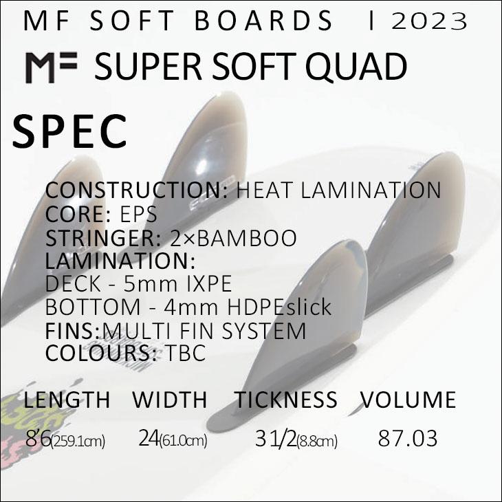 2023年モデル ミックファニング ソフトボード SUPER SOFT QUAD 8'6
