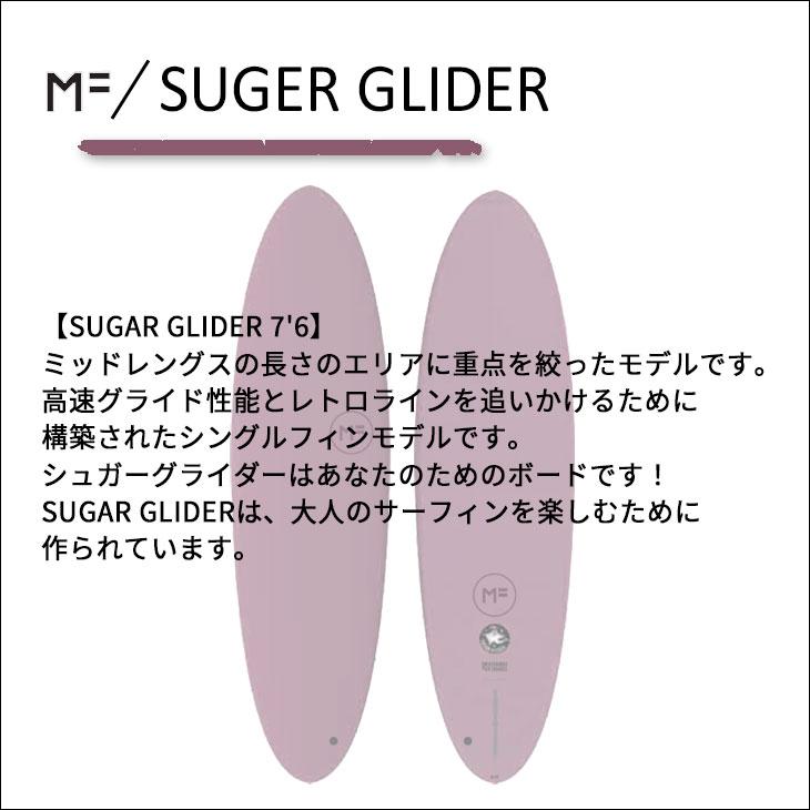 2023年モデル ミックファニング ソフトボード SUGAR GLIDER 7 