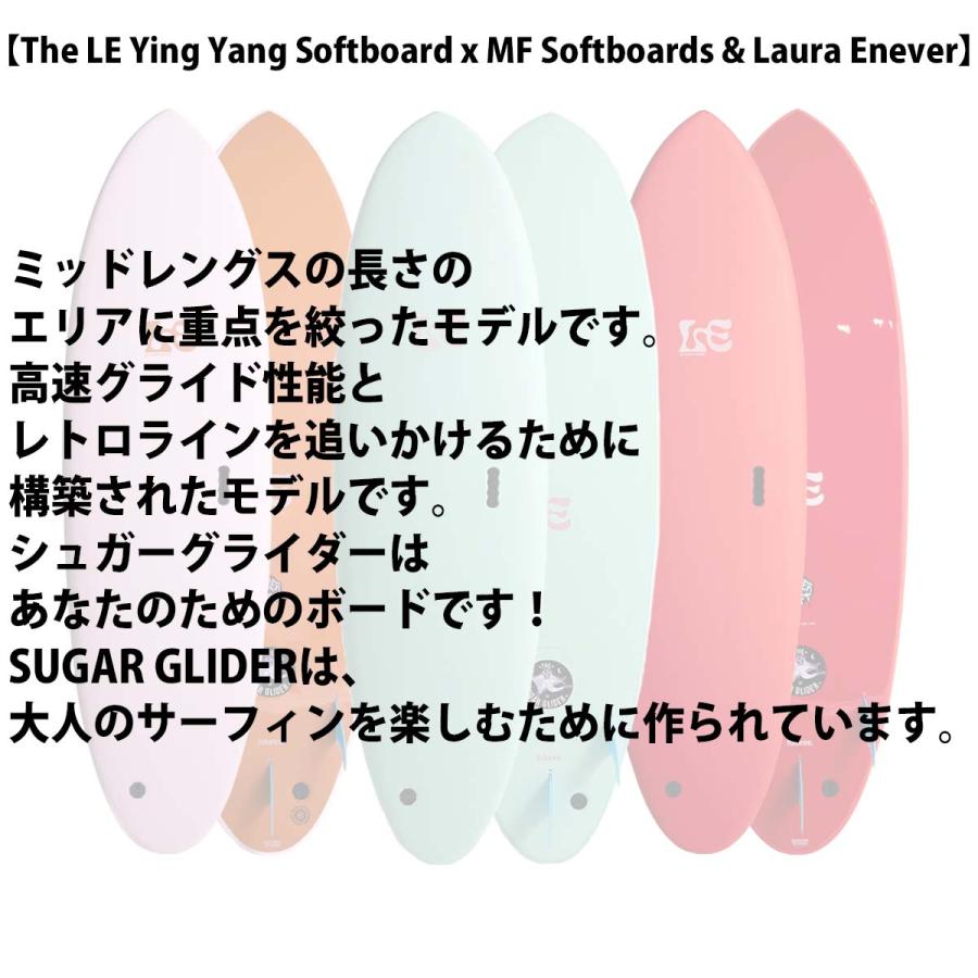 26ミックファニングソフトボード MFxLAURA ENEVER シュガーグライダー