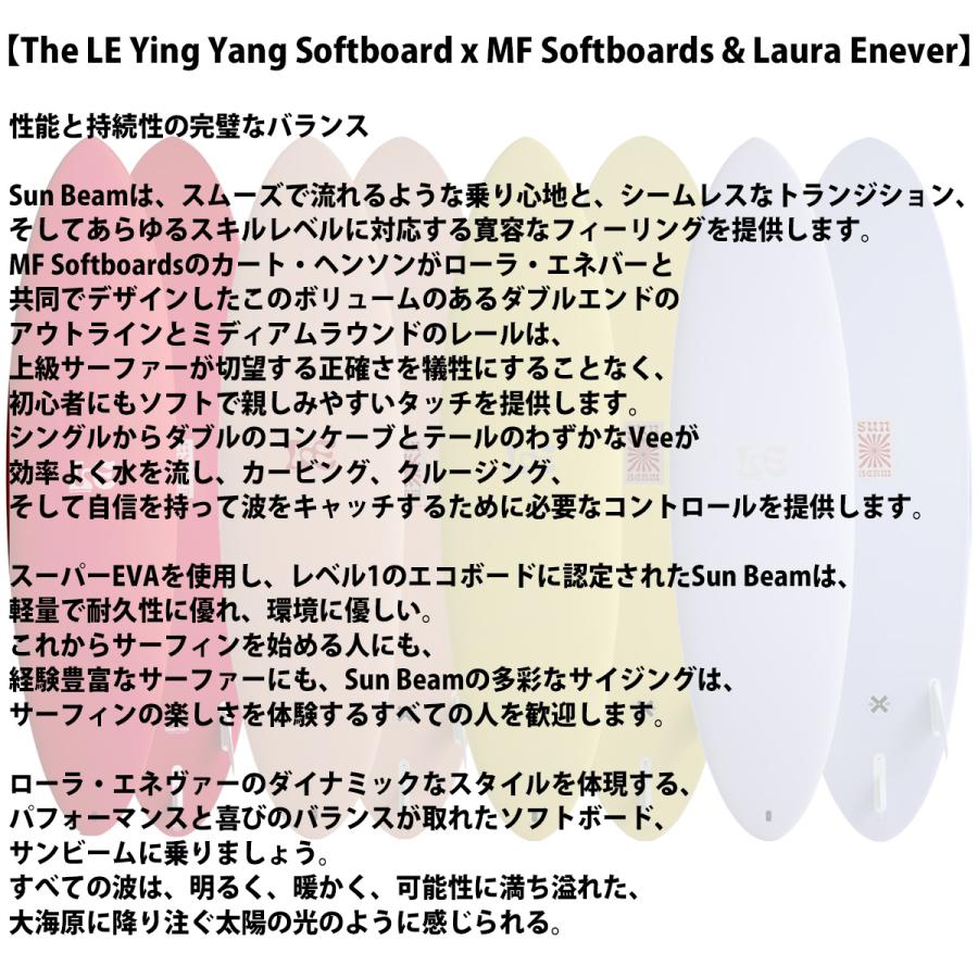 26 ミックファニングソフトボード MFxLAURA ENEVER SUN BEAM EVA