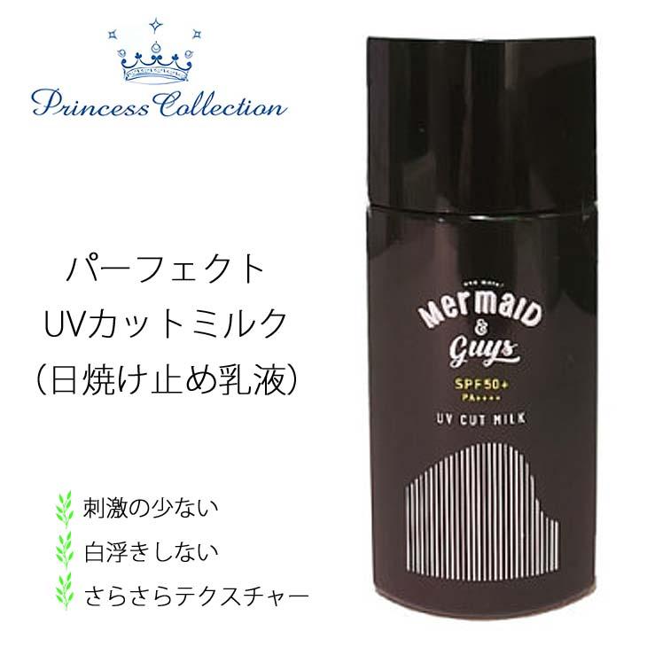 Princess Collection Mermaid＆guys プリンセスコレクション