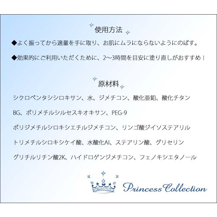 Princess Collection Mermaid＆guys プリンセスコレクション