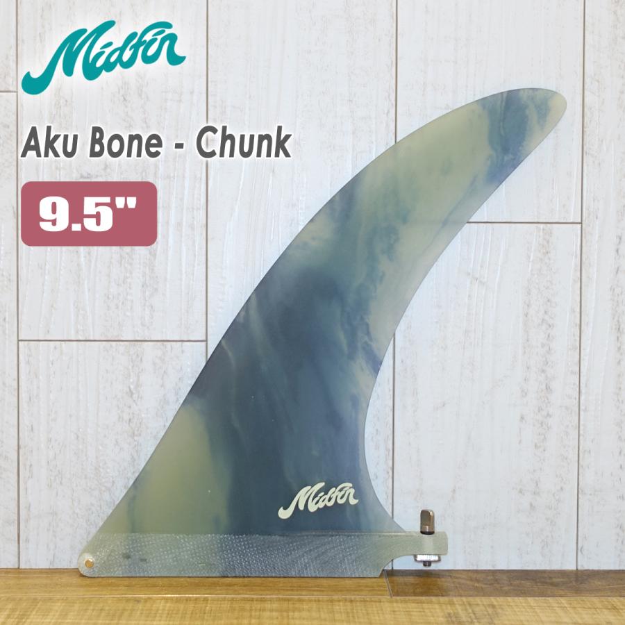 Mid Fin ミッドフィン シングルフィン ロングボード フィン Aku Bone