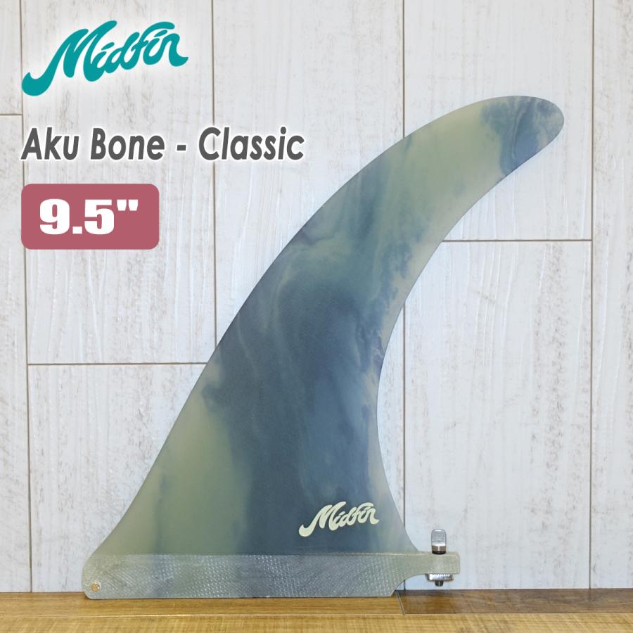Mid Fin ミッドフィン シングルフィン ロングボード フィン Aku Bone