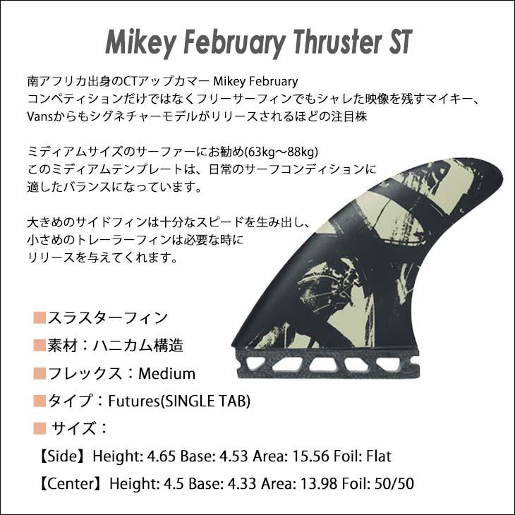 CAPTAIN FIN キャプテンフィン フィン Mikey February Thruster CAPTAIN FIN キャプテンフィン フィン Mikey February Thruster