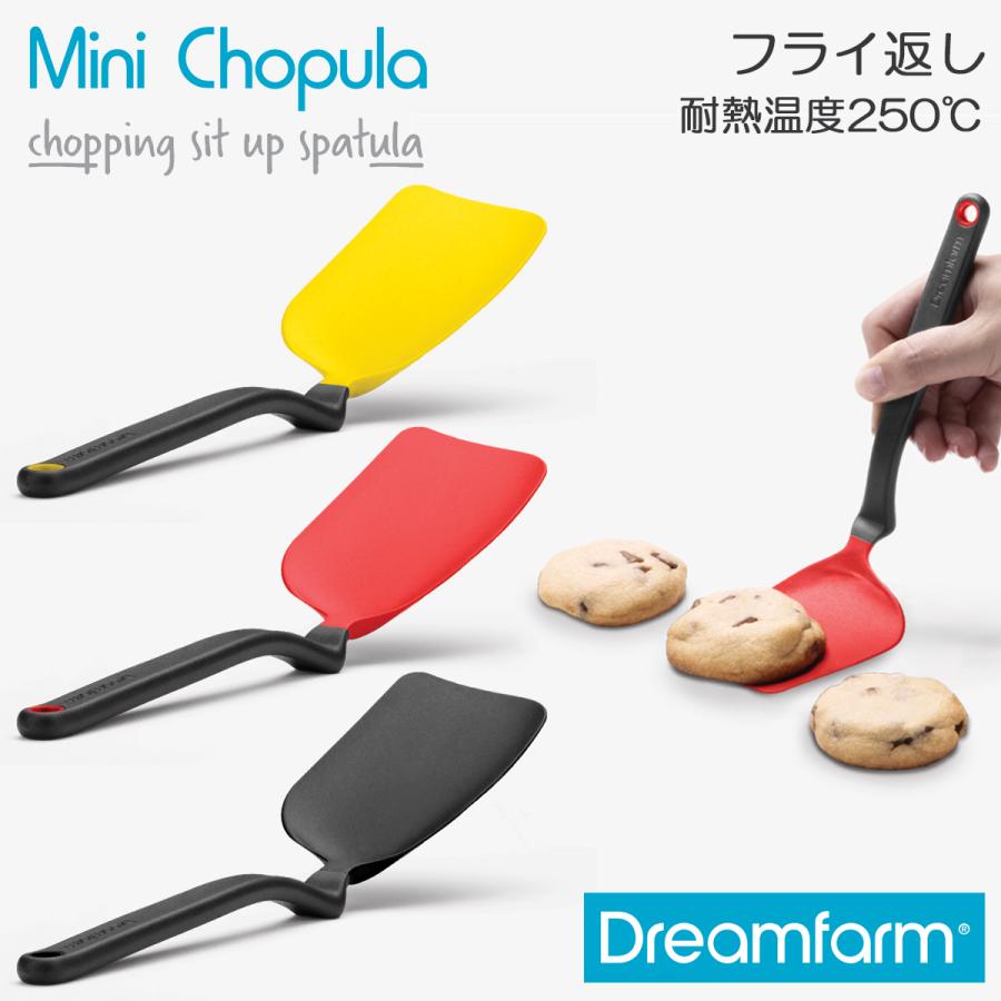 Dreamfarm ドリームファーム フライ返し クッキーターナー Mini