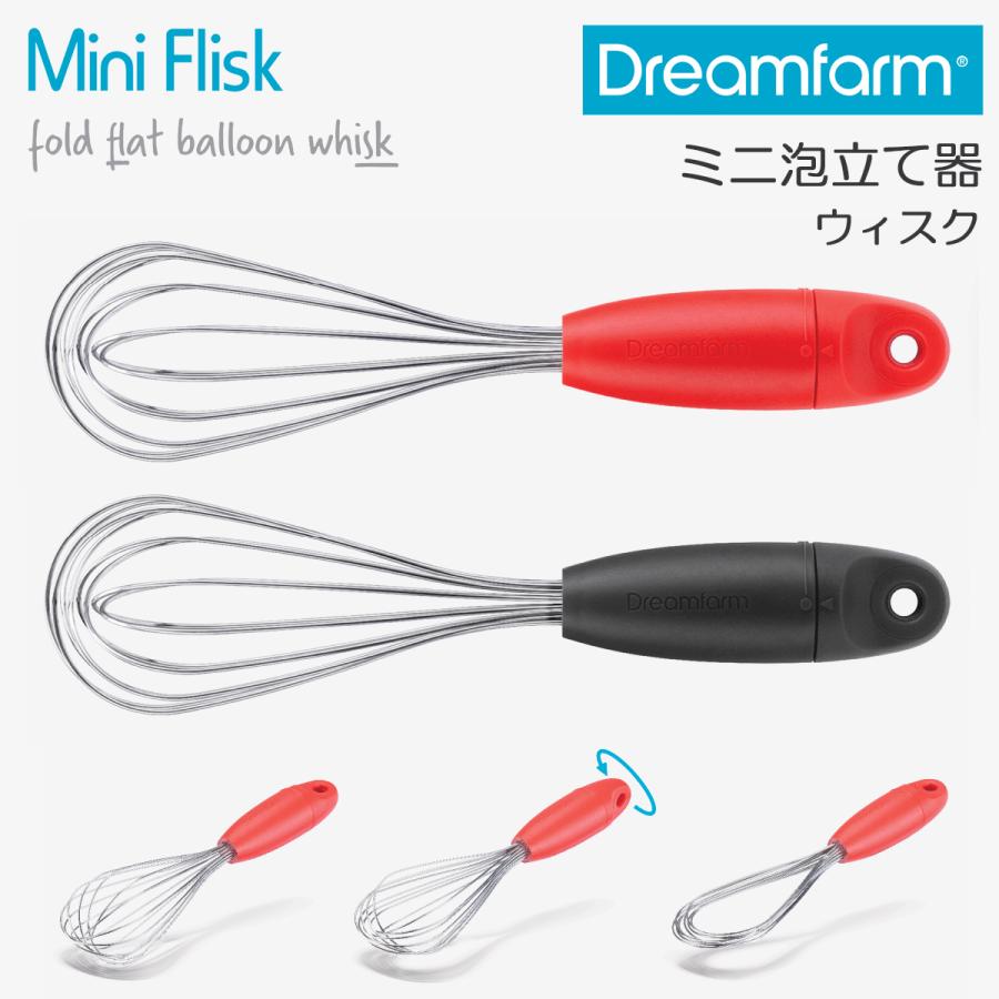 Dreamfarm ドリームファーム 泡立て器 泡だて器 ウィスク mini Flisk