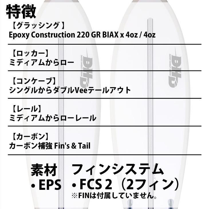 DHD MINI TWIN ミニツイン EPS FCS2 サーフボード 日本正規品