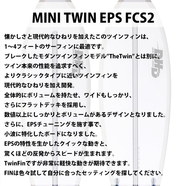 DHD MINI TWIN ミニツイン EPS FCS2 サーフボード 日本正規品