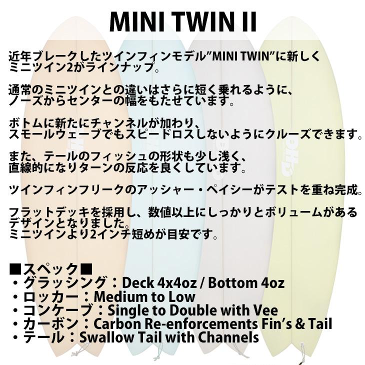 DHD MINI TWIN II ミニツイン2 Futuers PU サーフボード ショート