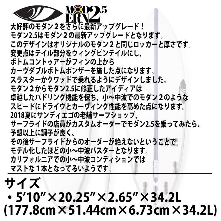 SHARP EYE シャープアイ サーフボード MODERN2.5 モダン2.5 5'10 2022