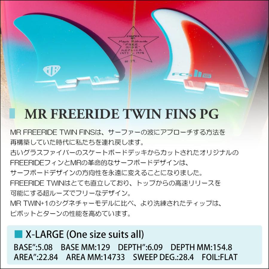 FCS 25 FCS2 フィン ツインフィン MR MARK RICHARDS FREERIDE FCS 25 FCS2 フィン ツインフィン MR MARK RICHARDS FREERIDE