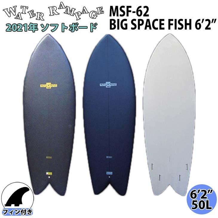 WATER RAMPAGE ウォーターランページ BIG SPACE FISH ビッグ WATER RAMPAGE ウォーターランページ BIG SPACE FISH ビッグ