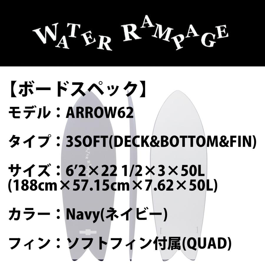 23 WATER RAMPAGE ウォーターランページ ARROW62 ソフトボトム