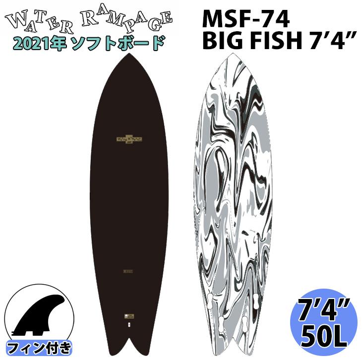 WATER RAMPAGE ウォーターランページ BIG FISH ビッグフィッシュ