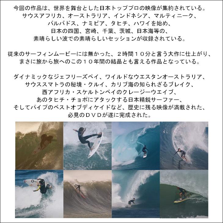 波巡礼 2 DVD サーフィン 木本直哉 Surf Pilgrimage To The Ends of