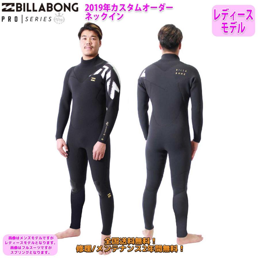 最大41%OFFクーポン ビラボン スプリングウエットスーツ cerkafor.com