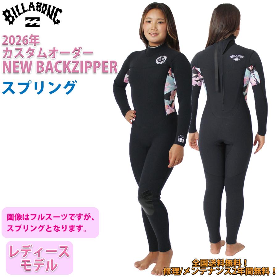 ビラボン　サーフィンスーツ　春　秋 BILLABONG（ビラボン） 26 SS BILLABONG ニューバックジッパー