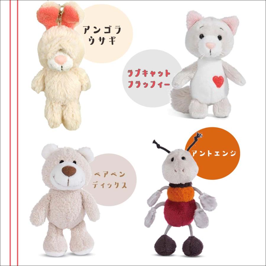NICI ニキ キーリング BEAN BAGS 10cm キーホルダー ビーンバッグ