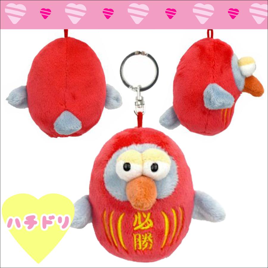 NICI ニキ キーリング BEAN BAG 10cm キーホルダー ビーンバッグ