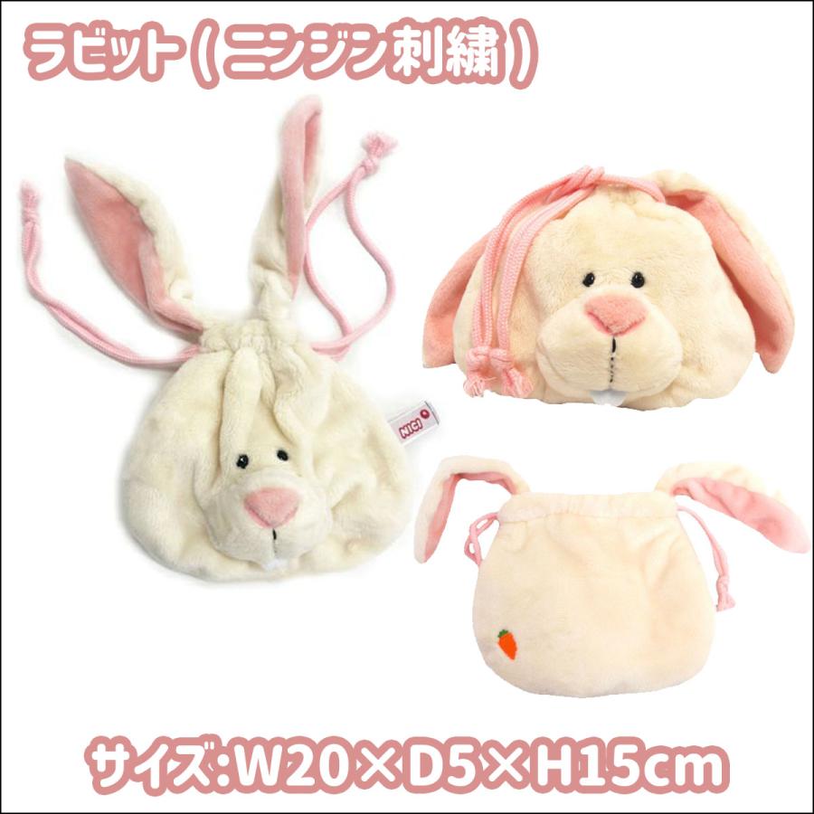 NICI ニキ フィギュアフェイスポーチ Figurine Face Pouch 巾着 ポーチ