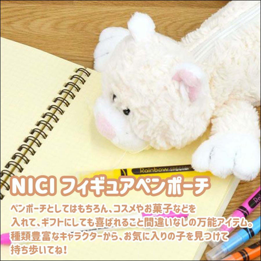 NICI nici ニキ　シロネコ　フィギュアポーチ 完売品】 NICI ニキ フィギュア ポーチ シロネコ - メルカリ