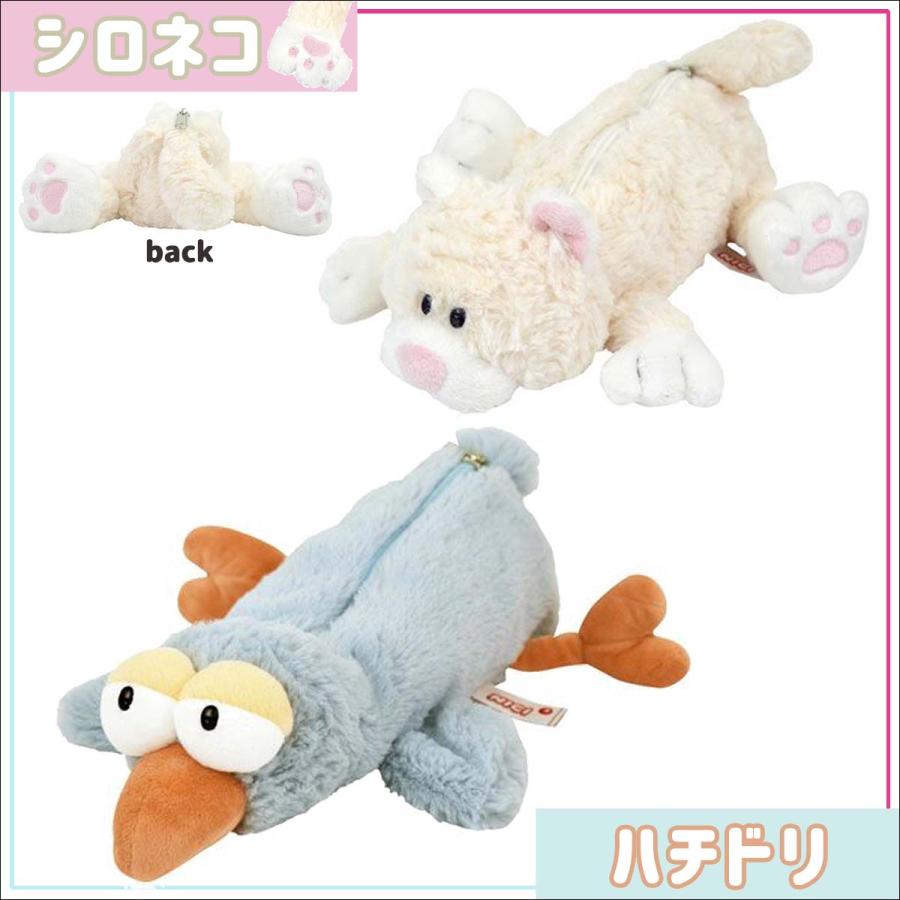 NICI ニキ フィギュアペンポーチ ペンケース 筆箱 ふでばこ 化粧 NICI ニキ フィギュアペンポーチ ペンケース 筆箱 ふでばこ 化粧