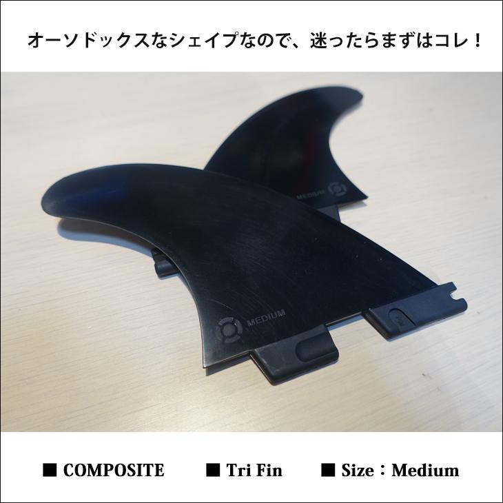 FCS2 フィン コンポジット トライフィン ノーロゴ ブラック ミディアム