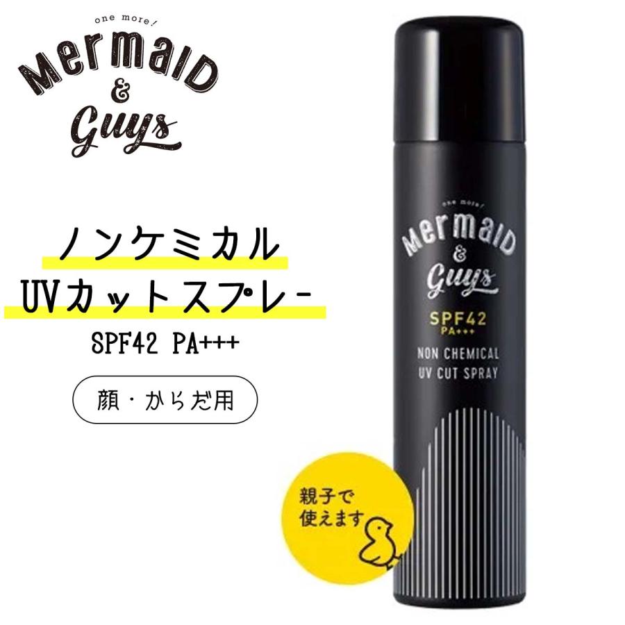 Mermaid & guys マーメイド＆ガイズ ノンケミカル UVカットスプレー