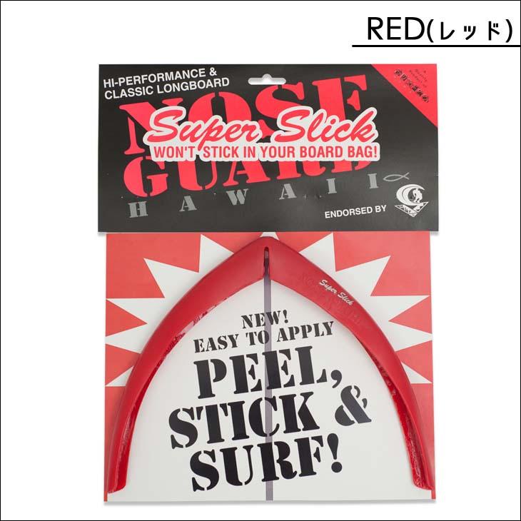 SURF CO HAWAII サーフコ ハワイ LONG BOARD NOSE GURAD SUPER SLICK